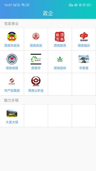 渭水之南app