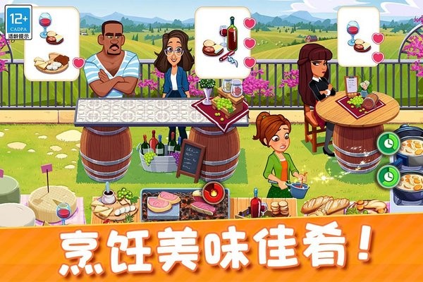 顶级厨师游戏
