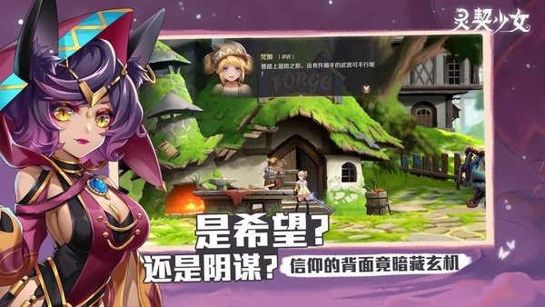 灵契少女官方下载