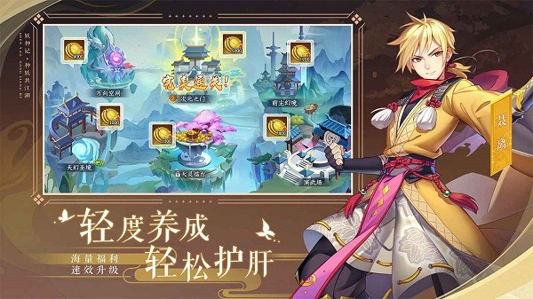 妖神记游戏