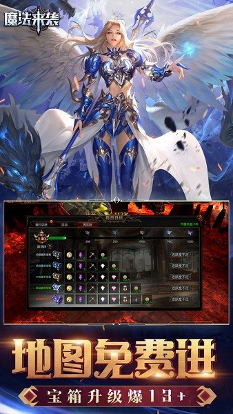 魔法来袭