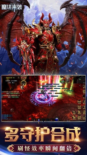 魔法来袭游戏