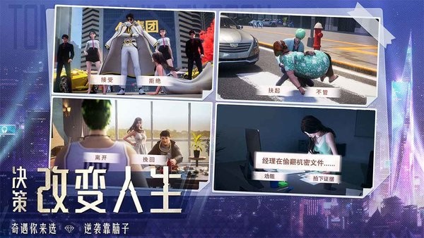 明日大亨游戏