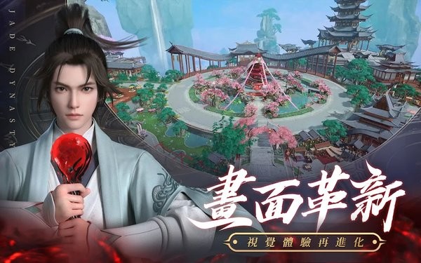 诛仙重制版