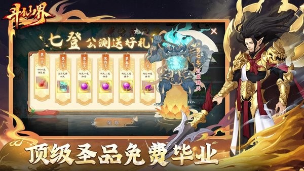 斗仙界最新版