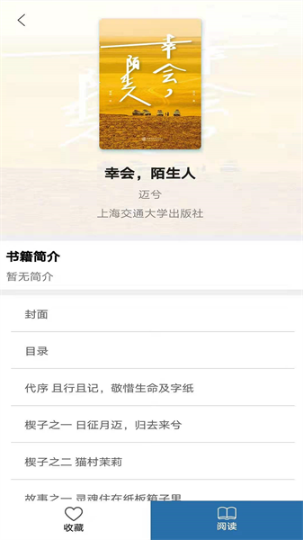 上图数字阅读下载