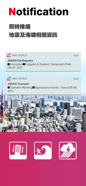 nhk新闻app下载
