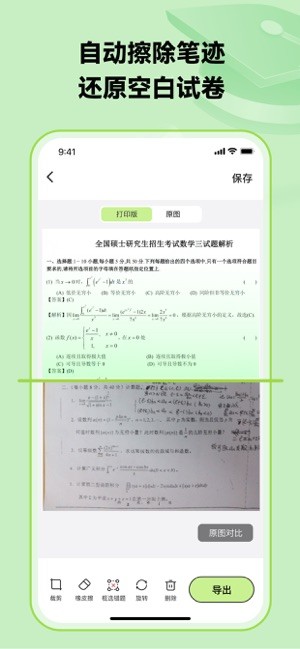 布抄app