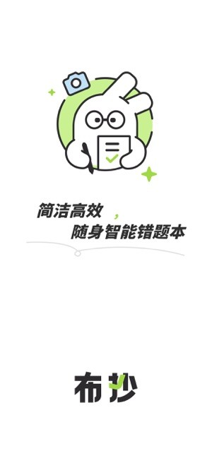 布抄app
