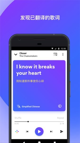 musixmatch音乐播放器