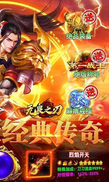 无畏之刃