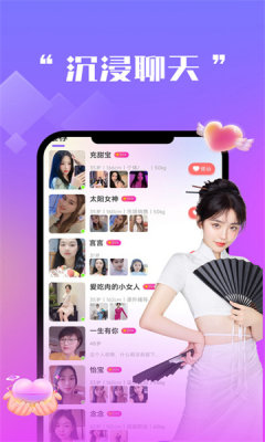 中年牵情交友软件手机版图片1