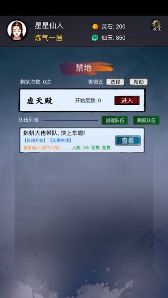 镇魔塔游戏