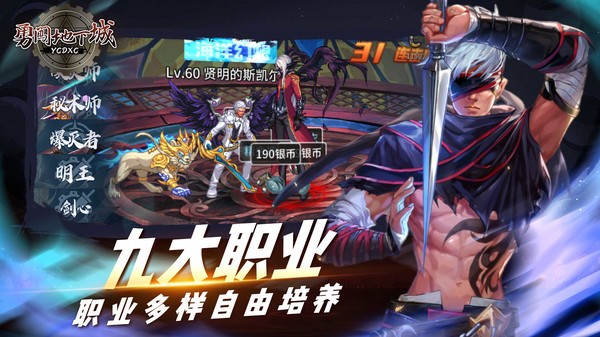 勇闯地下城中文版