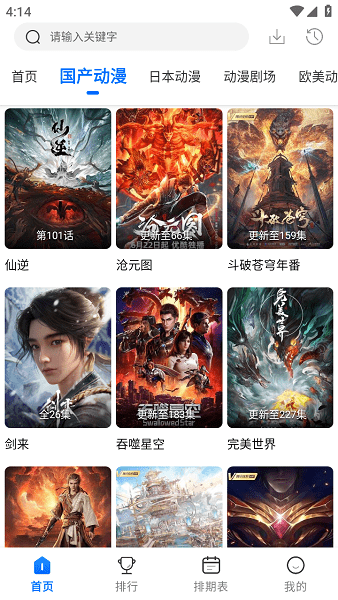 漫漫国