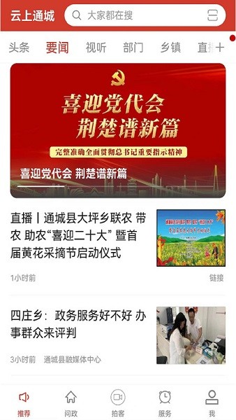 云上通城