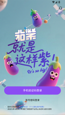 茄紫交友软件手机版图片1