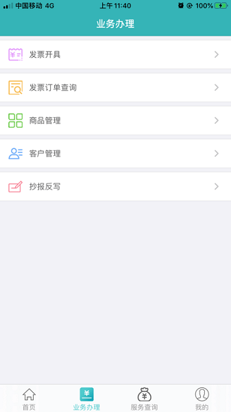 百旺金穗云app下载