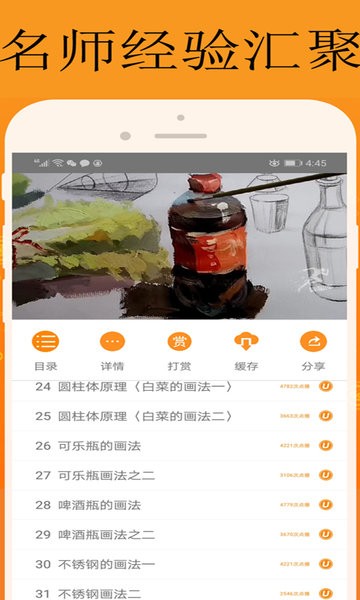 能量库app下载