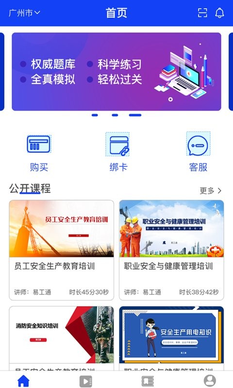 易工通手机版