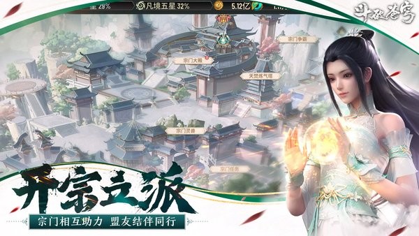 斗破苍穹怒火云岚手游