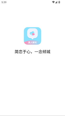 简恋交友软件手机版下载图片1