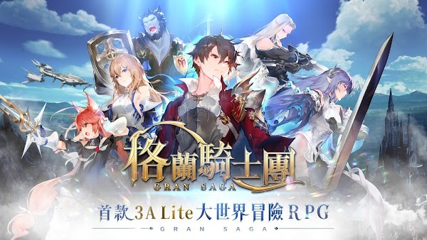 格兰骑士团官方下载