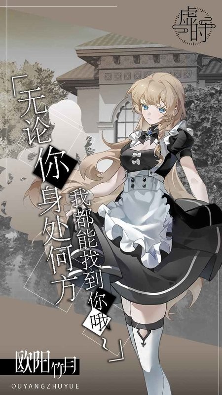 虚时游戏