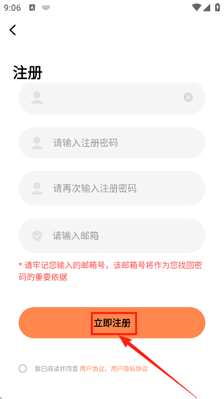 漫漫看漫画无广告