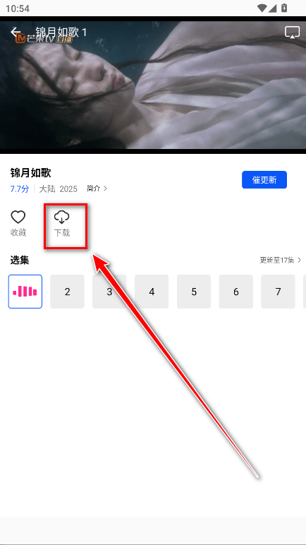 惊鸿视频app下载电视剧免费版