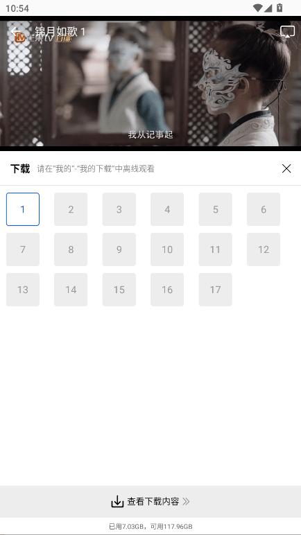 惊鸿视频免费追剧app下载