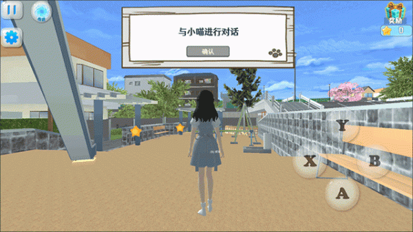樱花校园模拟器3