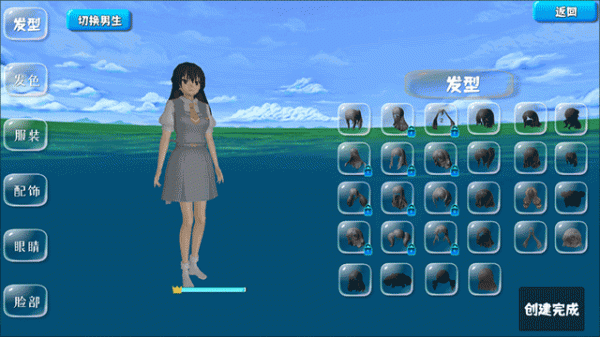 樱花校园模拟器3