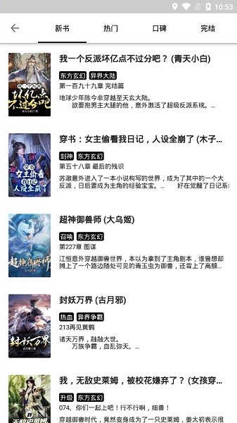 柚读app