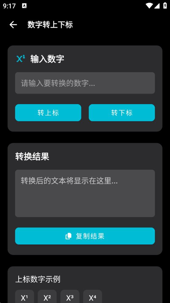 照妖镜7.0官方最新版下载图片1