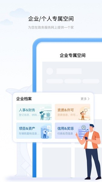 辽宁政务服务网手机版