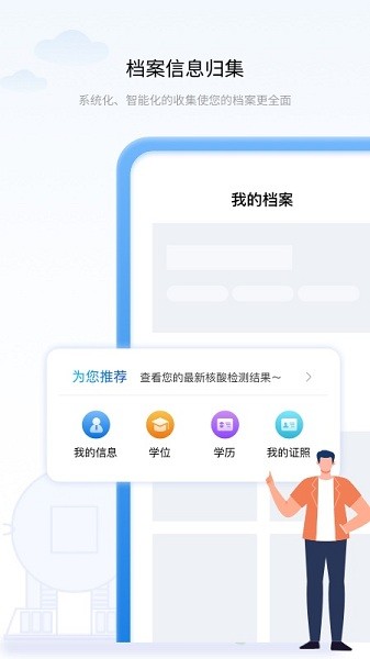 辽事app下载