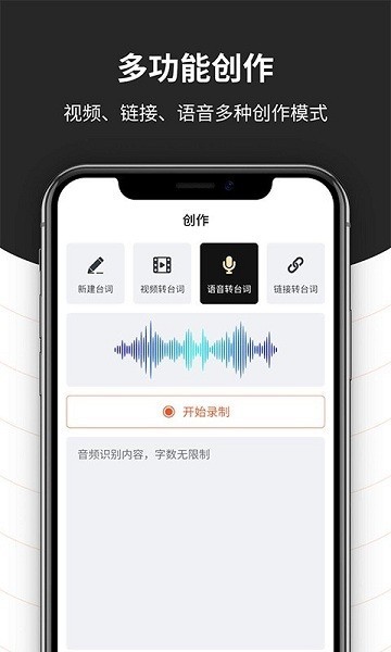 手机悬浮提词器最新版