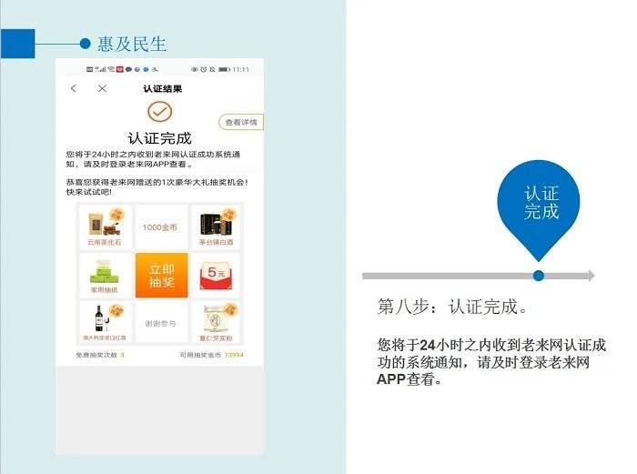 老来健康app下载安装