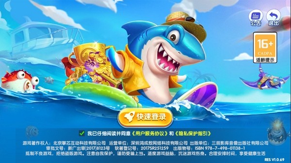 麦游捕鱼兑微信红包