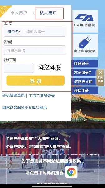 辽事安卓版