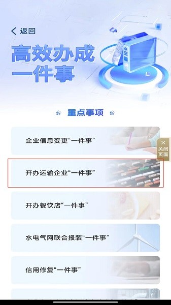 手机下载辽事app