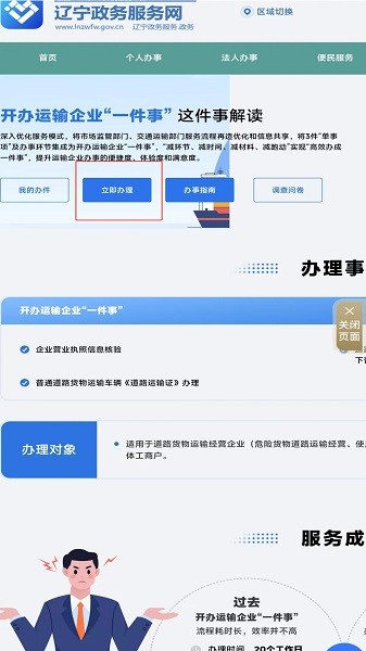 辽事app教育缴费服务