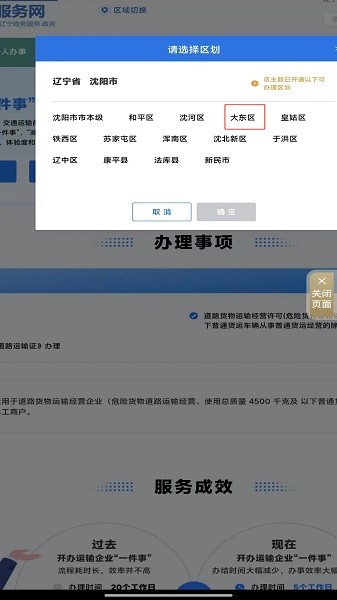 辽事