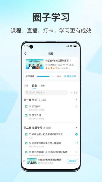 鹅圈子app下载