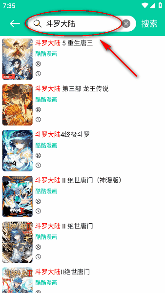 云漫下载