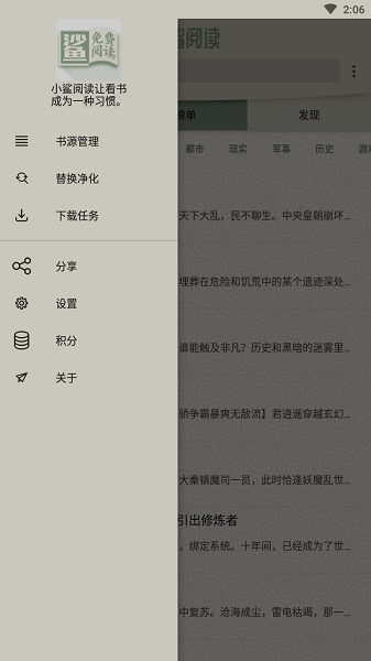 小鲨阅读app下载
