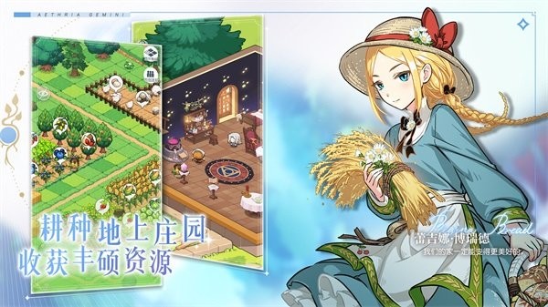 晴空双子手游