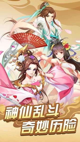 西游记口袋版官方下载