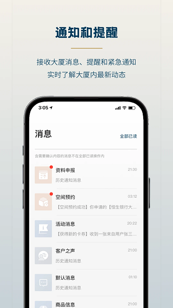 森大厦app